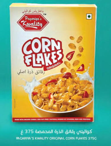  Corn Flakes  in Muntazah Markets in KSA, Saudi Arabia, Saudi - Saihat