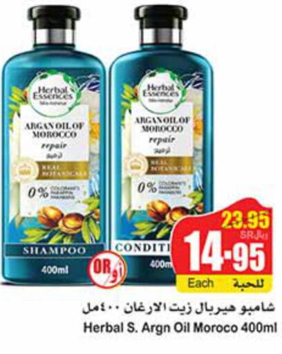 HERBAL ESSENCES Shampoo / Conditioner  in Othaim Markets in KSA, Saudi Arabia, Saudi - Najran