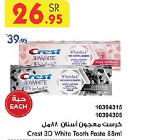CREST Toothpaste  in Bin Dawood in KSA, Saudi Arabia, Saudi - Jeddah