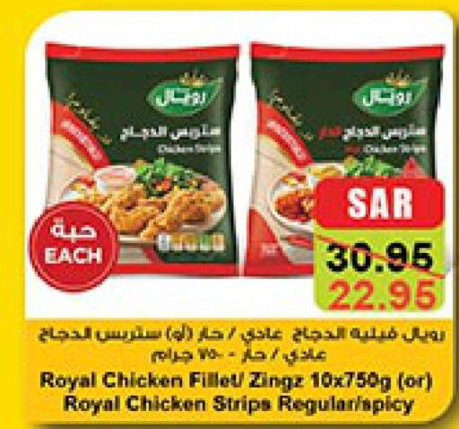  Chicken Strips  in بن داود in مملكة العربية السعودية, السعودية, سعودية - المدينة المنورة