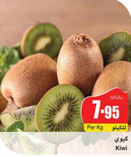  Kiwi  in Othaim Markets in KSA, Saudi Arabia, Saudi - Sakaka