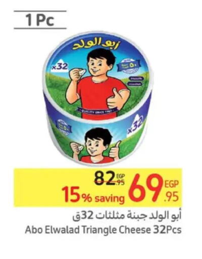  Triangle Cheese  in Carrefour  in Egypt - Cairo