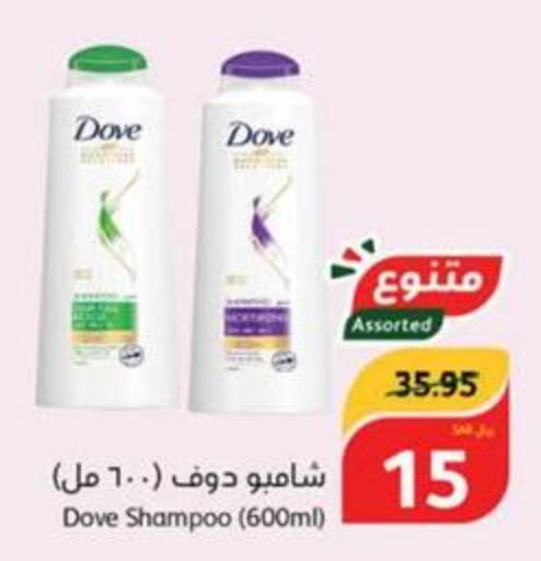DOVE Shampoo / Conditioner  in هايبر بنده in مملكة العربية السعودية, السعودية, سعودية - بيشة