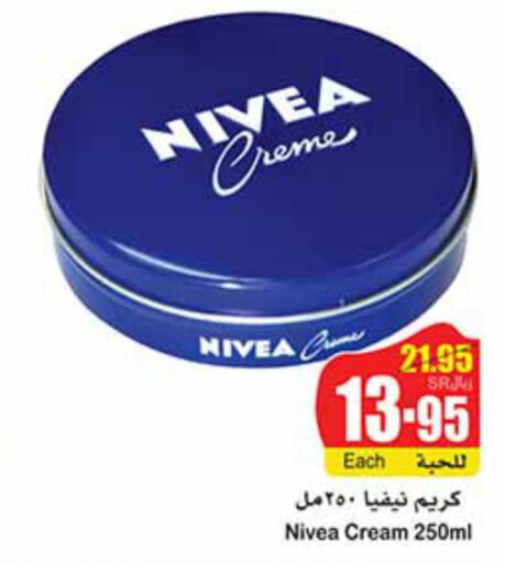 Nivea Face cream  in Othaim Markets in KSA, Saudi Arabia, Saudi - Khafji