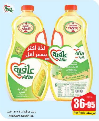 AFIA Corn Oil  in Othaim Markets in KSA, Saudi Arabia, Saudi - Jazan