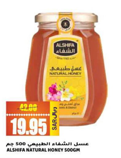 AL SHIFA Honey  in جراند هايبر in مملكة العربية السعودية, السعودية, سعودية - الرياض