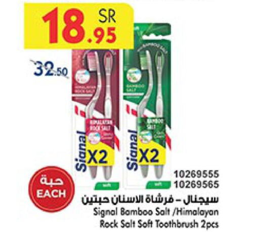 SIGNAL Toothbrush  in Bin Dawood in KSA, Saudi Arabia, Saudi - Jeddah