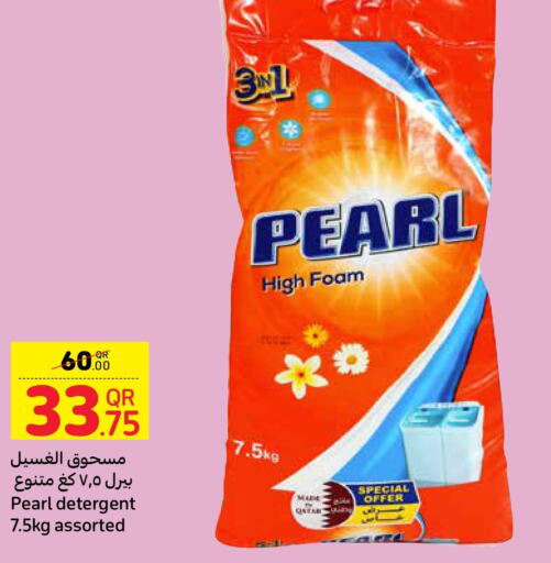 PEARL Detergent  in كارفور in قطر - الريان