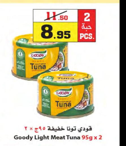 GOODY Tuna - Canned  in أسواق النجمة in مملكة العربية السعودية, السعودية, سعودية - ينبع