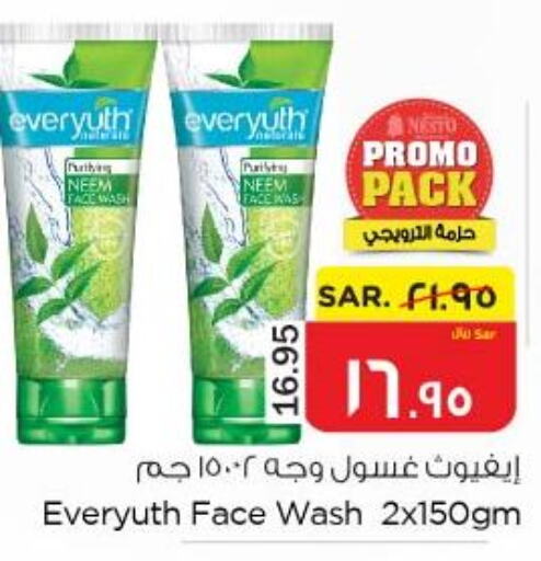  Face Wash  in Nesto in KSA, Saudi Arabia, Saudi - Al Hasa
