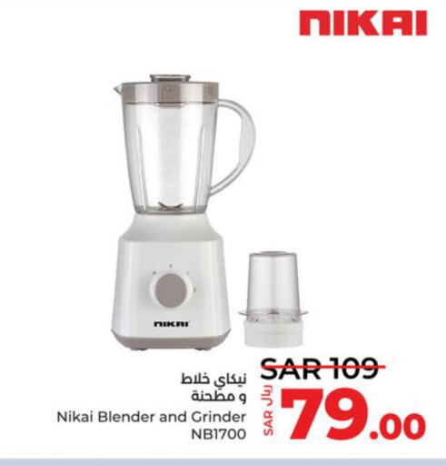 NIKAI Mixer / Grinder  in LULU Hypermarket in KSA, Saudi Arabia, Saudi - Tabuk