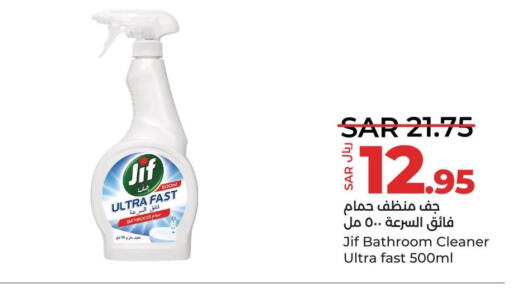 JIF   in LULU Hypermarket in KSA, Saudi Arabia, Saudi - Saihat