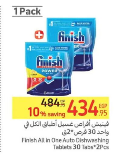 FINISH Detergent  in كارفور in Egypt - القاهرة