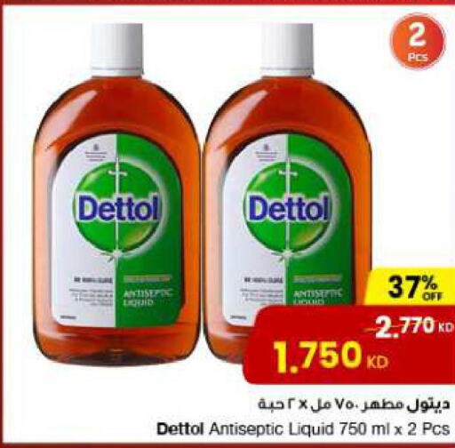 DETTOL Disinfectant  in مركز سلطان in الكويت - مدينة الكويت