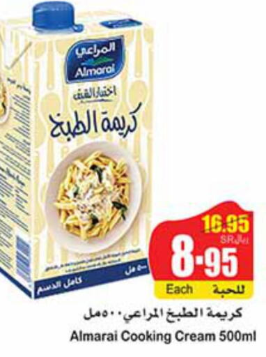 ALMARAI Whipping / Cooking Cream  in أسواق عبد الله العثيم in مملكة العربية السعودية, السعودية, سعودية - الدوادمي