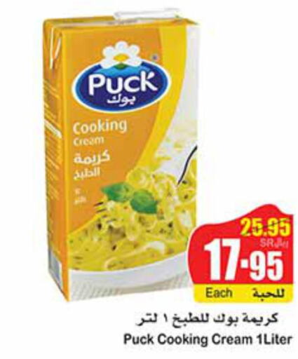 PUCK Whipping / Cooking Cream  in أسواق عبد الله العثيم in مملكة العربية السعودية, السعودية, سعودية - المجمعة
