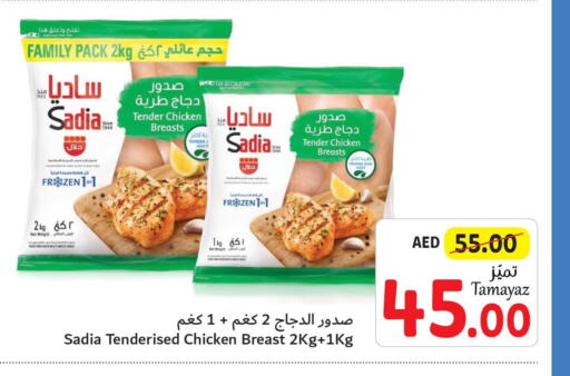 SADIA Chicken Breast  in تعاونية الاتحاد in الإمارات العربية المتحدة , الامارات - أبو ظبي