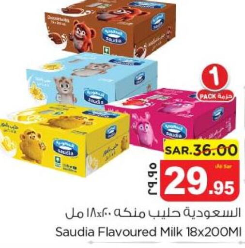 SAUDIA Flavoured Milk  in نستو in مملكة العربية السعودية, السعودية, سعودية - الجبيل‎