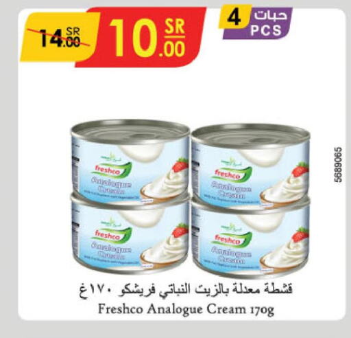 FRESHCO Analogue Cream  in الدانوب in مملكة العربية السعودية, السعودية, سعودية - جازان