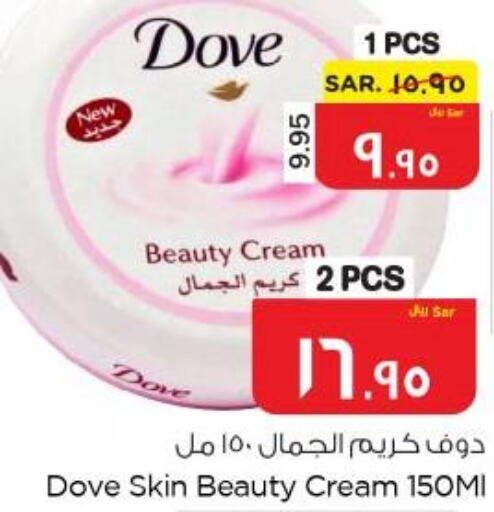 DOVE Face cream  in Nesto in KSA, Saudi Arabia, Saudi - Al Hasa