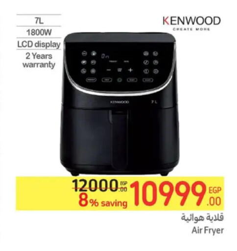 KENWOOD Air Fryer  in Carrefour  in Egypt - Cairo