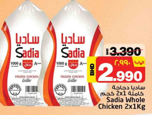 SADIA Frozen Whole Chicken  in NESTO  in Bahrain