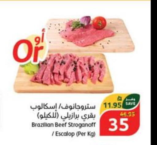  Beef  in هايبر بنده in مملكة العربية السعودية, السعودية, سعودية - حفر الباطن