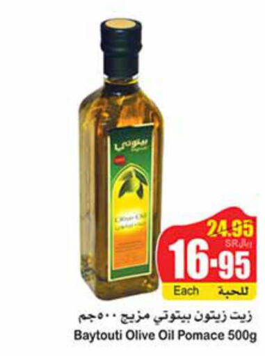  Olive Oil  in Othaim Markets in KSA, Saudi Arabia, Saudi - Qatif