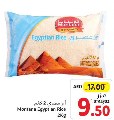 Egyptian / Calrose Rice  in Union Coop in UAE - Abu Dhabi