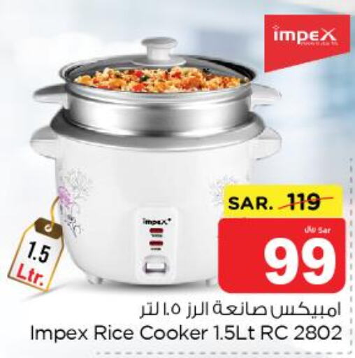 IMPEX Rice Cooker  in نستو in مملكة العربية السعودية, السعودية, سعودية - الرياض