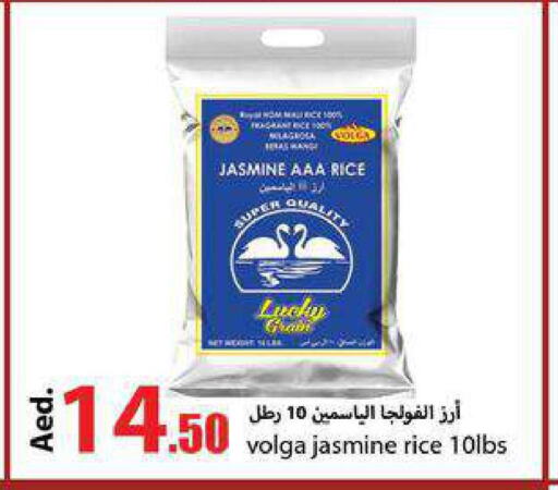  Jasmine Rice  in Rawabi Market Ajman in UAE - Sharjah / Ajman