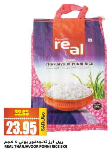  Ponni rice  in جراند هايبر in مملكة العربية السعودية, السعودية, سعودية - الرياض