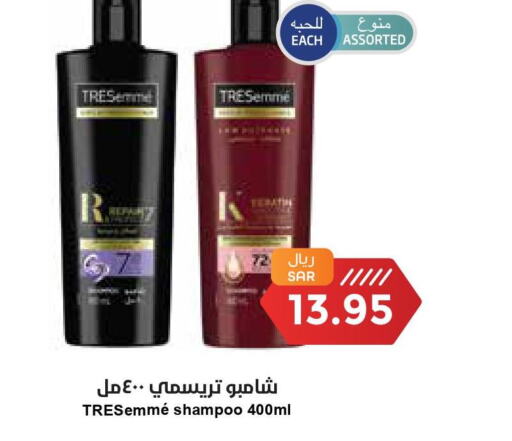 TRESEMME Shampoo / Conditioner  in Consumer Oasis in KSA, Saudi Arabia, Saudi - Dammam