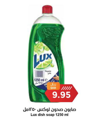 LUX   in واحة المستهلك in مملكة العربية السعودية, السعودية, سعودية - الرياض