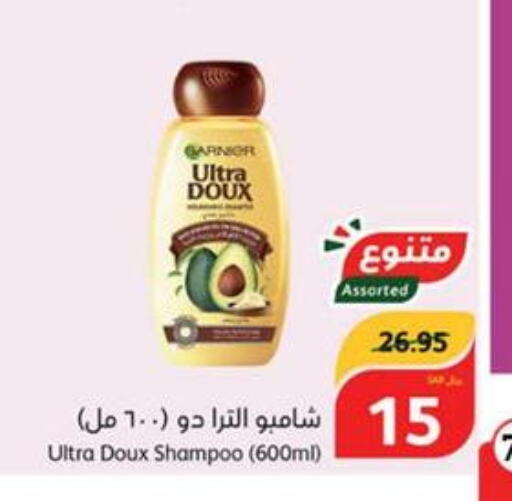  Shampoo / Conditioner  in هايبر بنده in مملكة العربية السعودية, السعودية, سعودية - الدوادمي