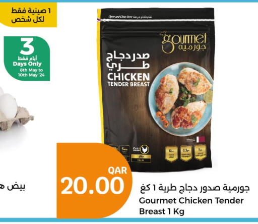  Chicken Breast  in سيتي هايبرماركت in قطر - الخور