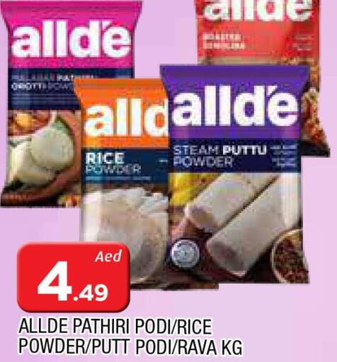 ALLDE Rice Powder / Pathiri Podi  in AL MADINA in UAE - Sharjah / Ajman