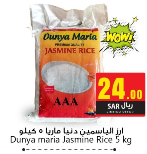  Jasmine Rice  in We One Shopping Center in KSA, Saudi Arabia, Saudi - Dammam