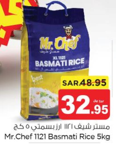 MR.CHEF Basmati / Biryani Rice  in Nesto in KSA, Saudi Arabia, Saudi - Al Majmaah