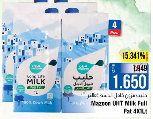  Long Life / UHT Milk  in لاست تشانس in عُمان - مسقط‎