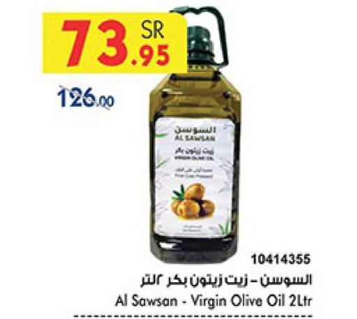  Extra Virgin Olive Oil  in بن داود in مملكة العربية السعودية, السعودية, سعودية - الطائف