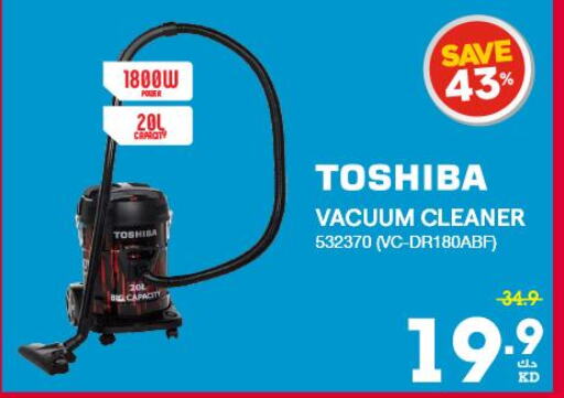 TOSHIBA Vacuum Cleaner  in X-Cite in Kuwait - Ahmadi Governorate