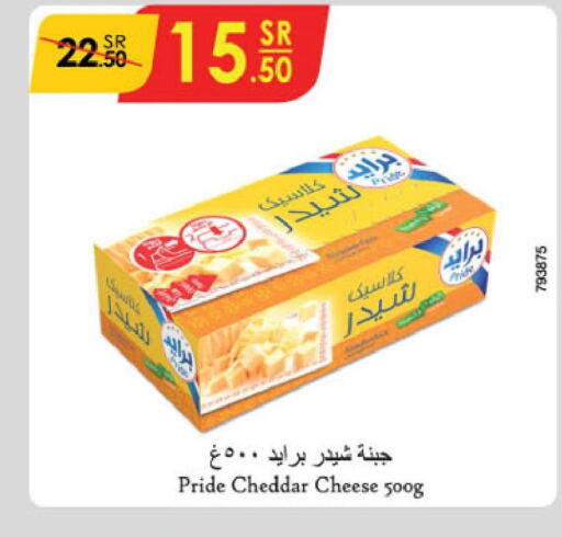  Cheddar Cheese  in الدانوب in مملكة العربية السعودية, السعودية, سعودية - جازان