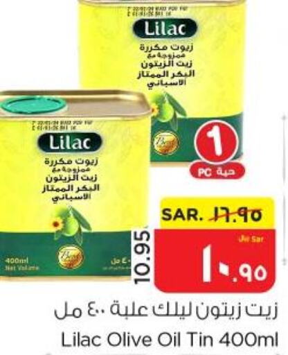 LILAC Olive Oil  in نستو in مملكة العربية السعودية, السعودية, سعودية - الأحساء‎