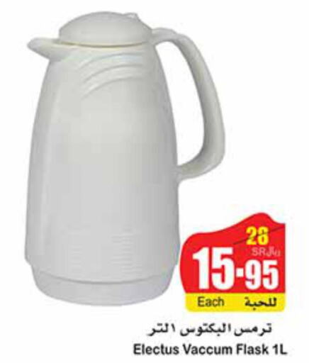  Coffee  in أسواق عبد الله العثيم in مملكة العربية السعودية, السعودية, سعودية - الخرج