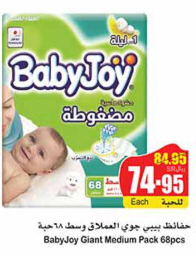 BABY JOY   in أسواق عبد الله العثيم in مملكة العربية السعودية, السعودية, سعودية - الجبيل‎