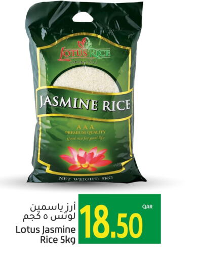  Jasmine Rice  in جلف فود سنتر in قطر - الشمال