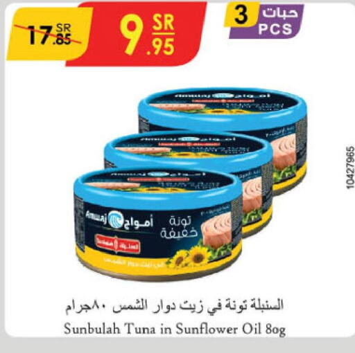  Tuna - Canned  in Danube in KSA, Saudi Arabia, Saudi - Jeddah
