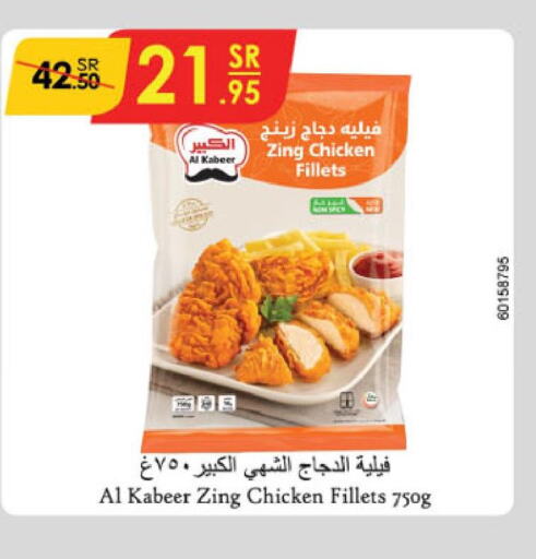 AL KABEER Chicken Fillet  in Danube in KSA, Saudi Arabia, Saudi - Buraidah