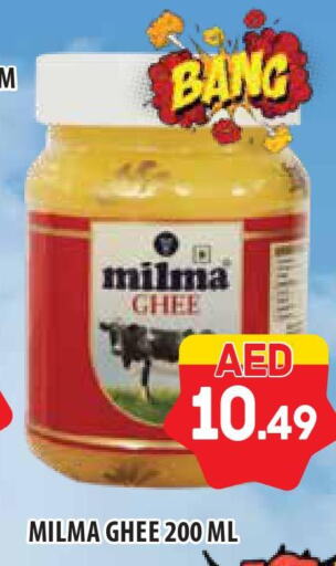 MILMA Ghee  in Home Fresh Supermarket in UAE - Abu Dhabi